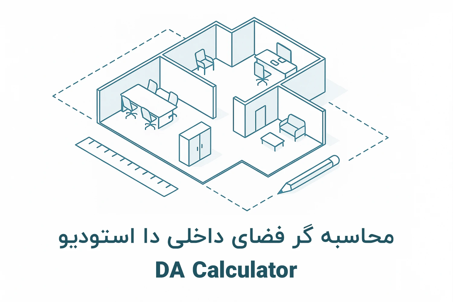 محاسبه گر آنلاین دفاتر کاری